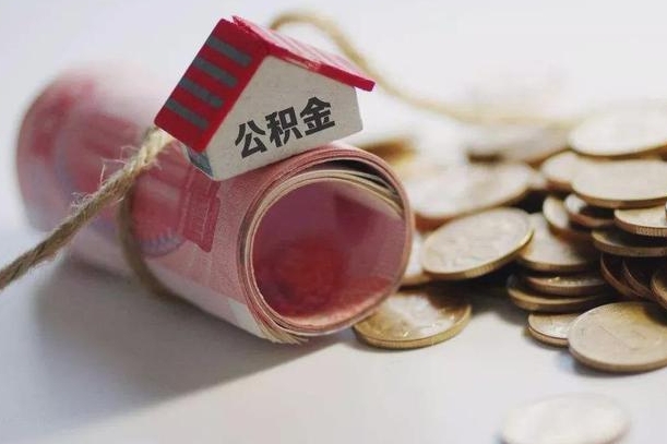 阿拉尔离职代办住房公积金（公积金是代缴的,离职证明哪个打）